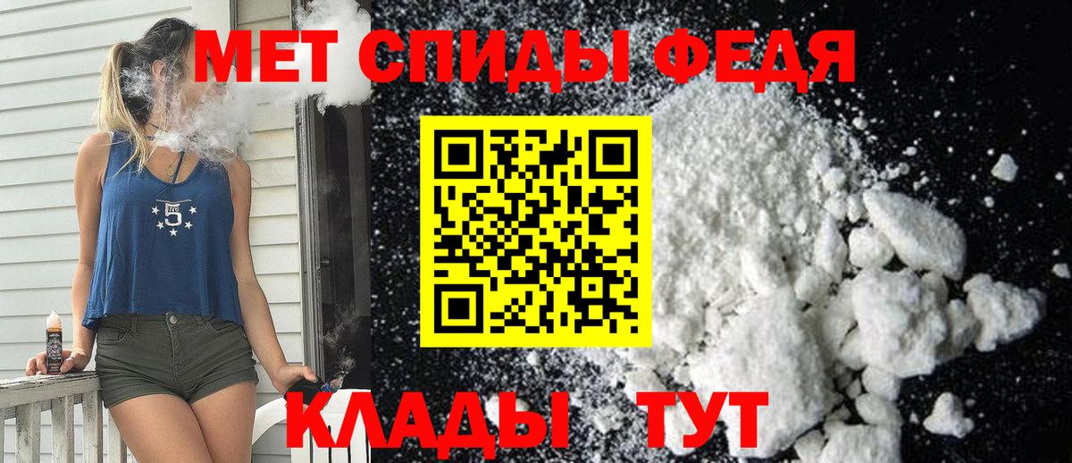 АМФ  Вход с VPN  Камышин  Amphetamine 97% 