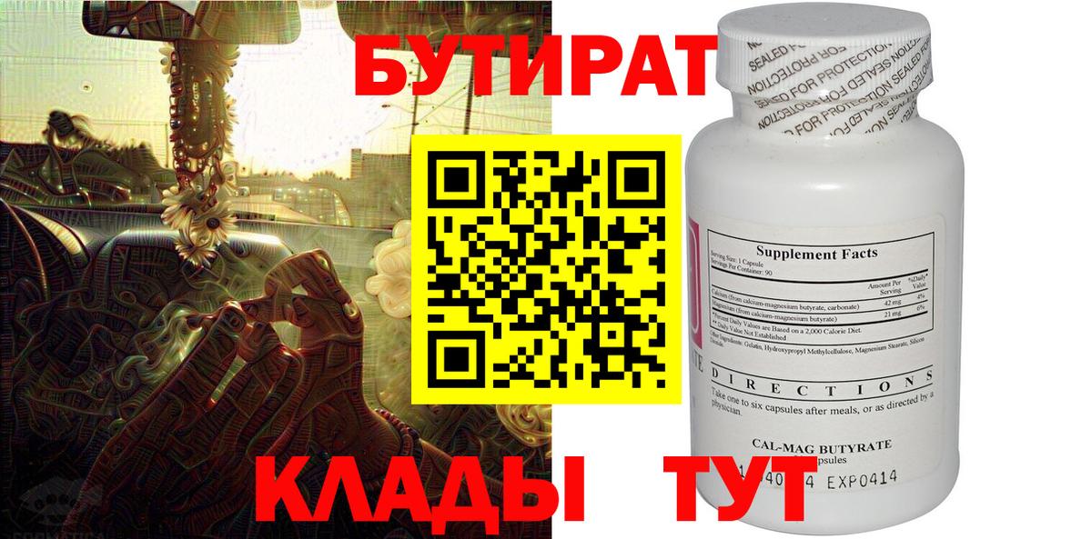 Камышин  Бутират оксана  Вход с VPN 