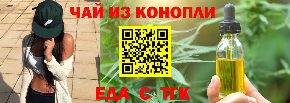 Камышин  Еда ТГК марихуана  Вход с VPN 