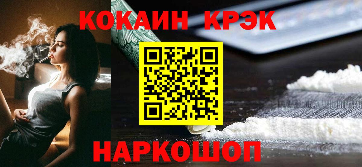 Кокаин Колумбийский Камышин