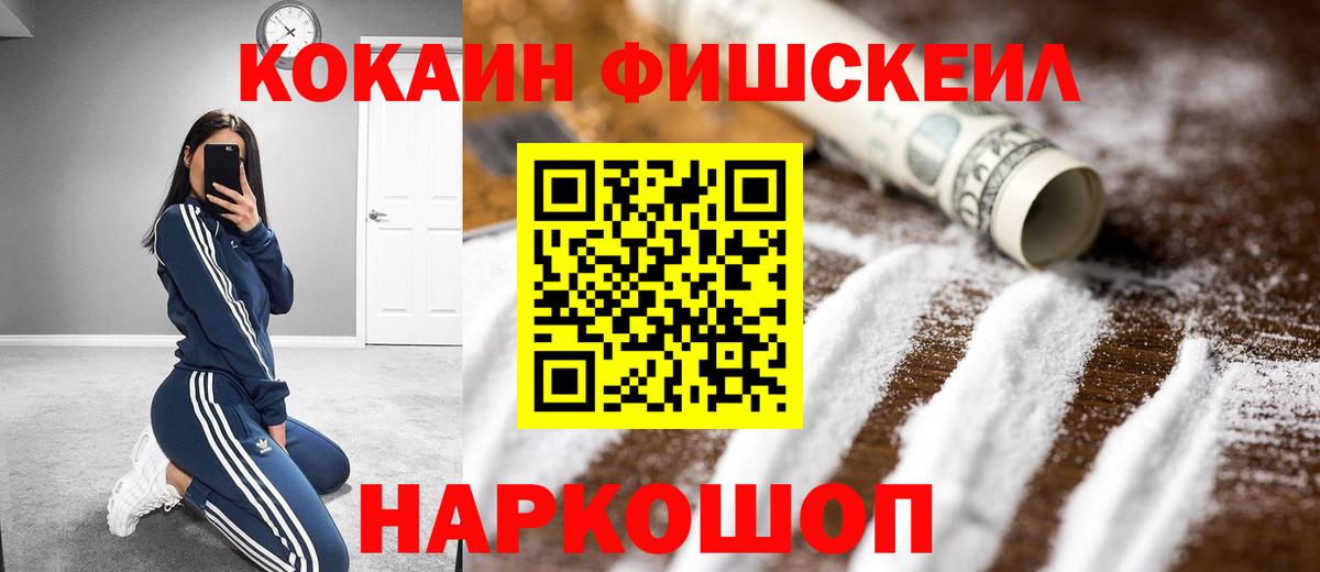 COCAIN 98%  Вход с VPN  Камышин  Кокаин  COCAIN Эквадор 
