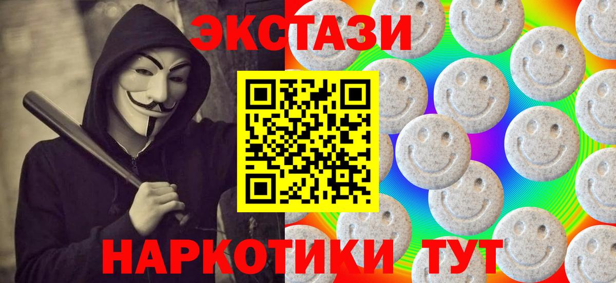 Камышин  Ecstasy 300 mg  ЭКСТАЗИ DUBAI  Экстази  Вход с VPN 
