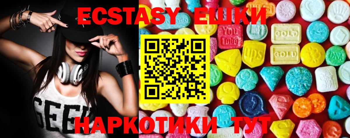 Ecstasy MDMA Камышин