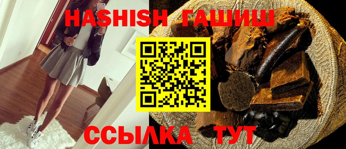 ГАШ убойный  Вход с VPN  ГАШ индика сатива  Камышин 