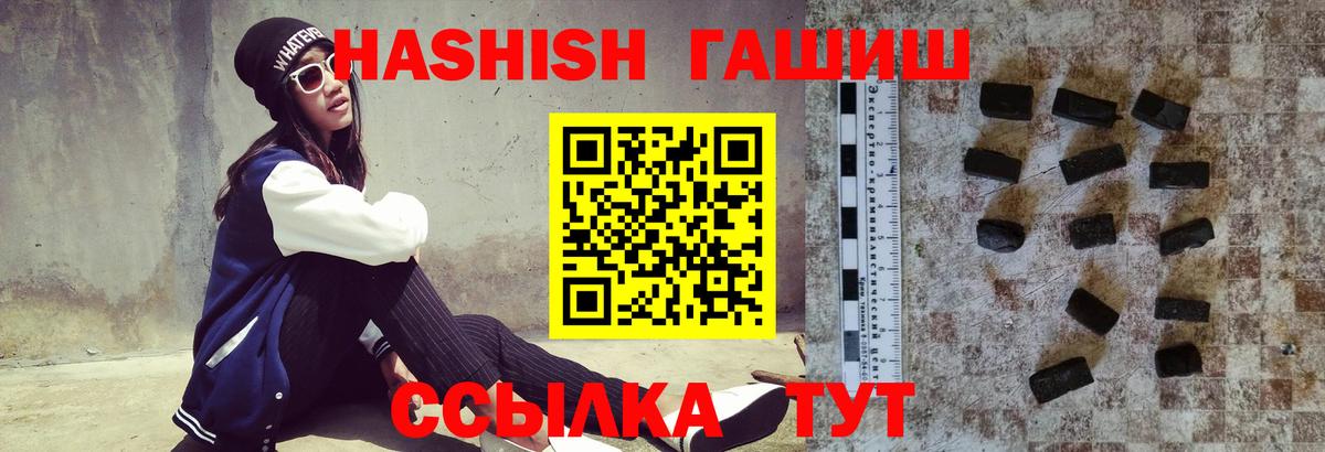 Гашиш Premium Камышин