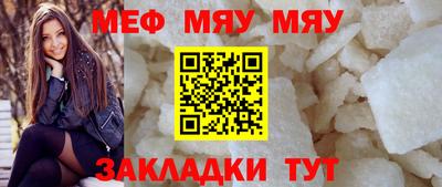 мяу мяу мука Кунгур