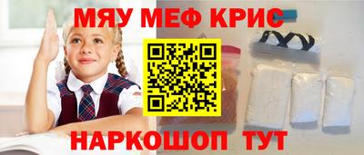 мяу мяу мука Кунгур
