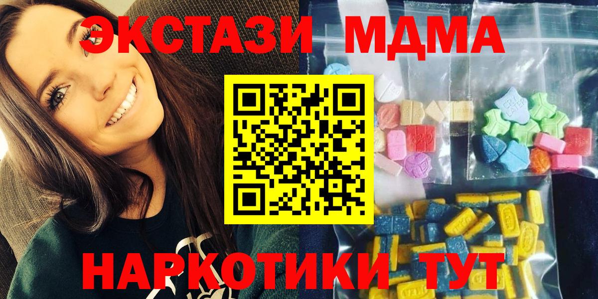 МДМА кристаллы  MDMA  Камышин  MDMA молли  Вход с VPN 