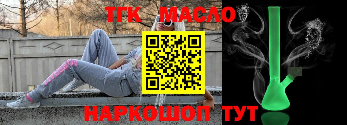 Камышин  Дистиллят ТГК жижа  где найти наркотики  Вход с VPN  ТГК гашишное масло 