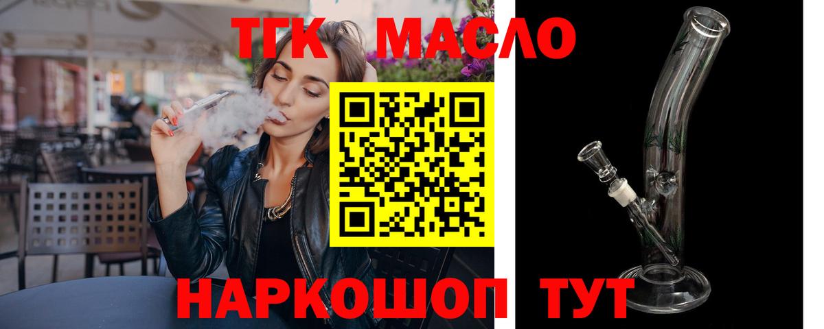 Дистиллят ТГК жижа Камышин